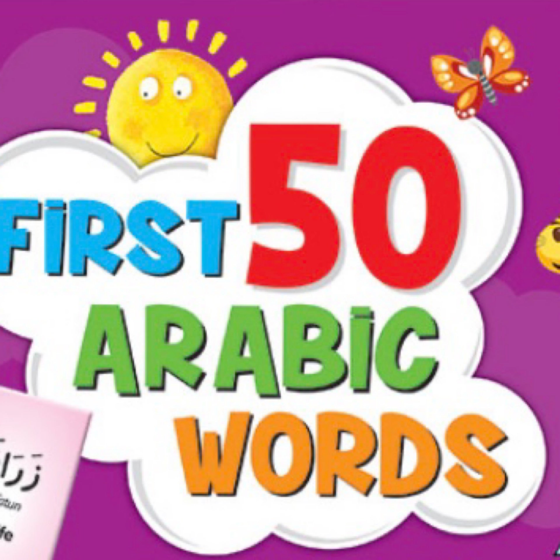 5 letter words arabic
